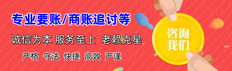 永丰收债公司